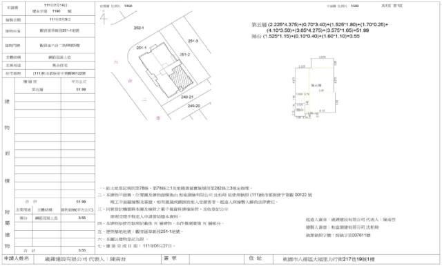 桃園華廈法拍-5