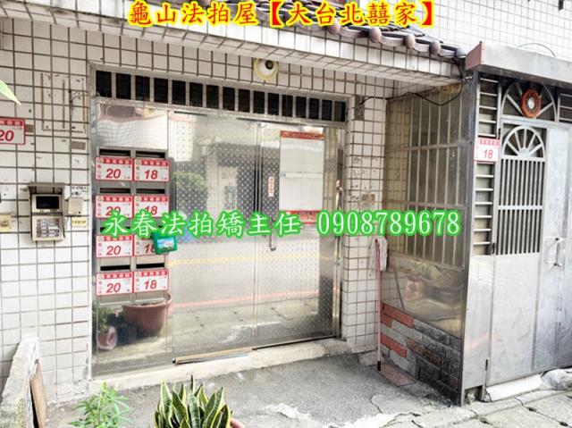 桃園龜山公寓法拍-2