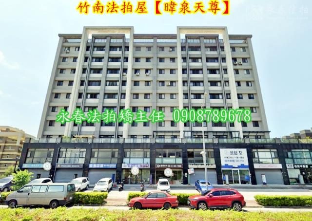 苗栗竹南華廈拍賣-2