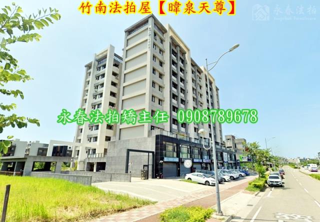 苗栗竹南華廈拍賣-5