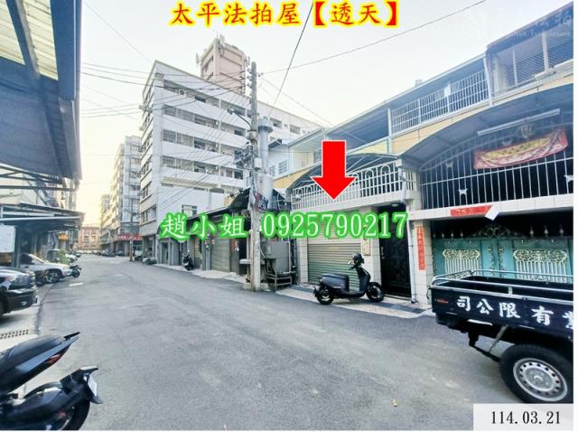 太平法拍透天-3