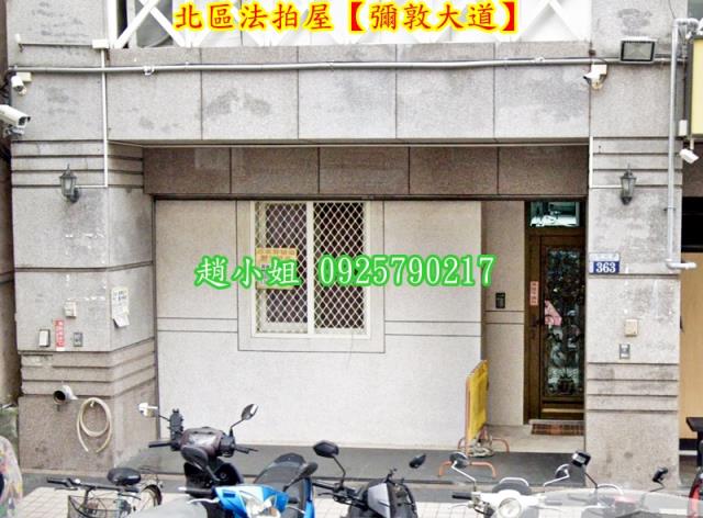北區華廈法拍-2