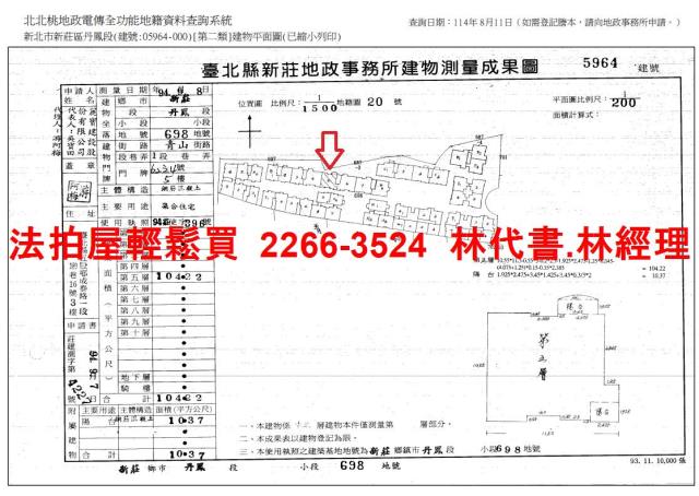 新莊拍賣大樓-14