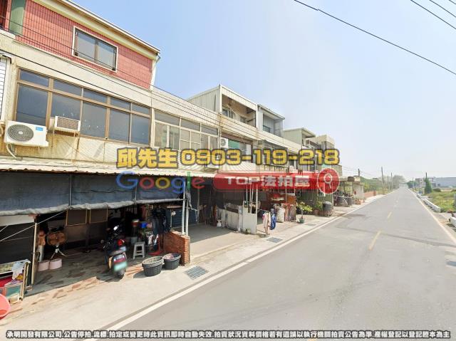 承明法拍｜彰化福興鄉
