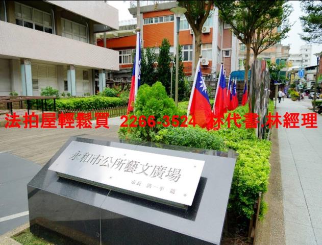 新北永和法拍公寓-9