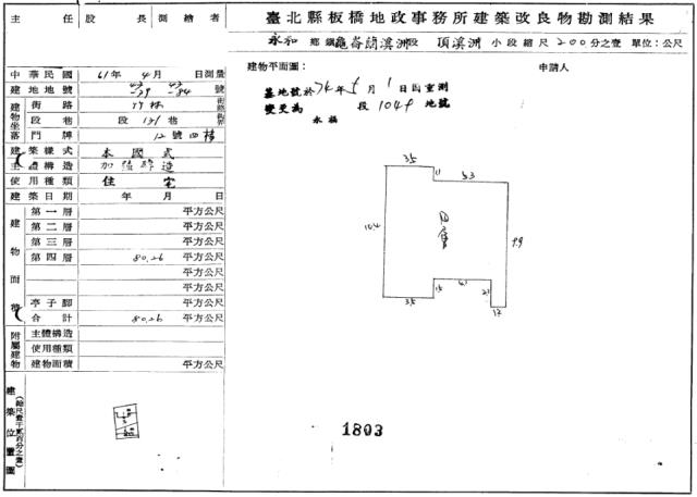 永和公寓法拍-5