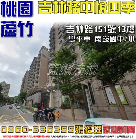 桃園法拍大樓-1