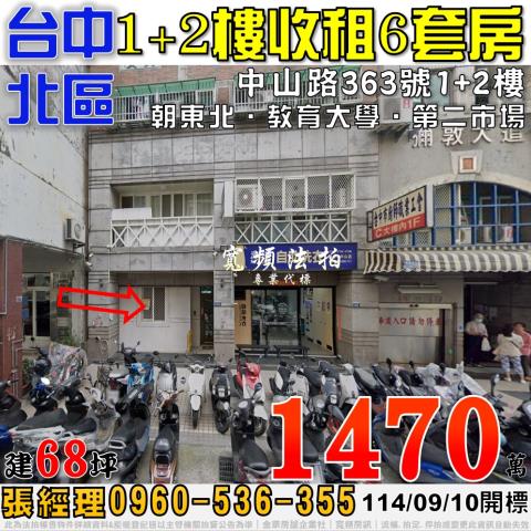 台中華廈法拍-1