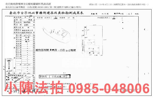 台北文山區法拍公寓-9