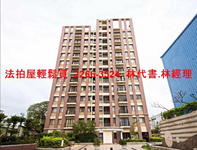 蘆竹大樓法拍-1