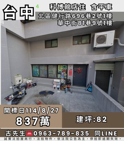 北區拍賣大樓-1