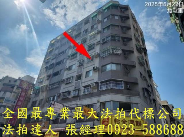 台中北屯華廈法拍-1