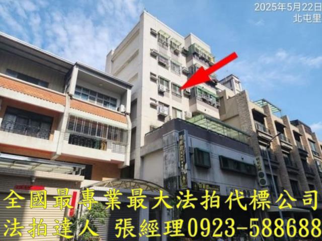 台中北屯華廈法拍-4
