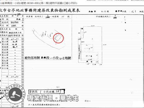 文山區公寓法拍-8
