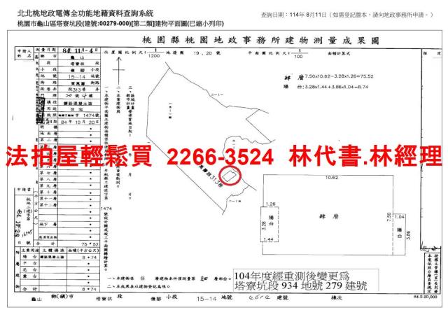 龜山公寓法拍-12