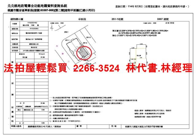桃園觀音公寓法拍-12
