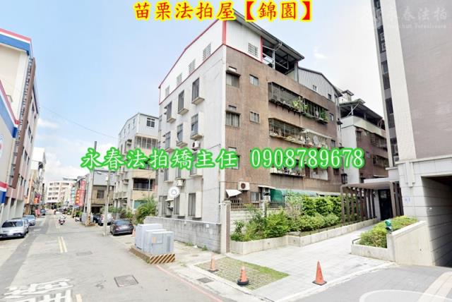 苗栗市拍賣公寓-4