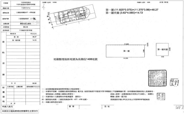 三重法拍大樓-11