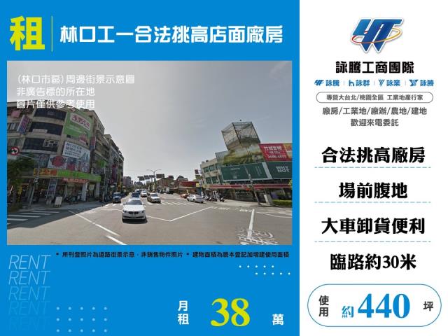 新北林口廠房-1