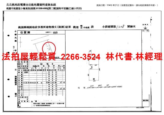 桃園公寓法拍-10