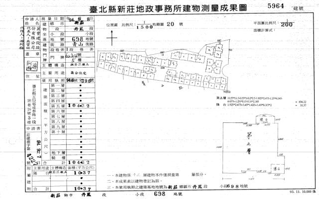 新北新莊公寓法拍-4