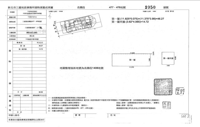 新北三重大樓法拍-4