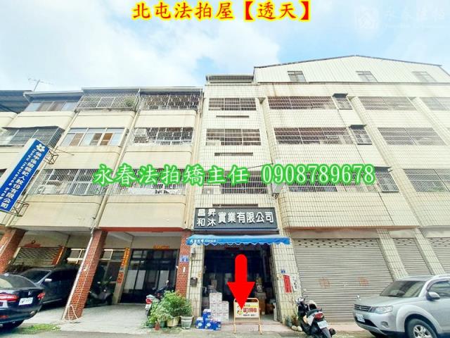 台中北屯法拍透天-2