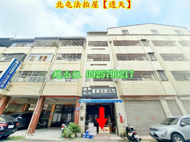 台中北屯法拍透天-2