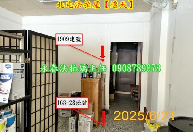 台中北屯法拍透天-4