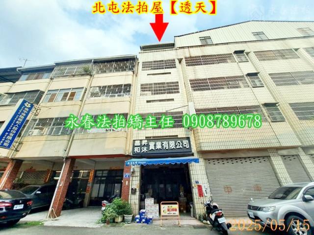 台中北屯法拍透天-6