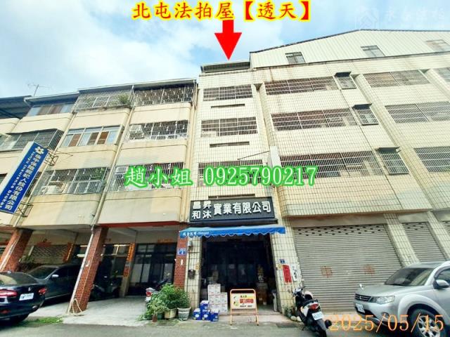 台中北屯法拍透天-6