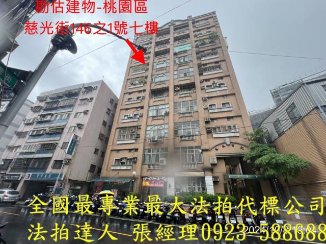 桃園桃園區法拍華廈-1