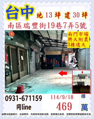 南區法拍透天-1