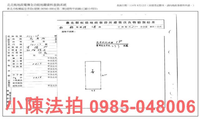 新北法拍公寓-8