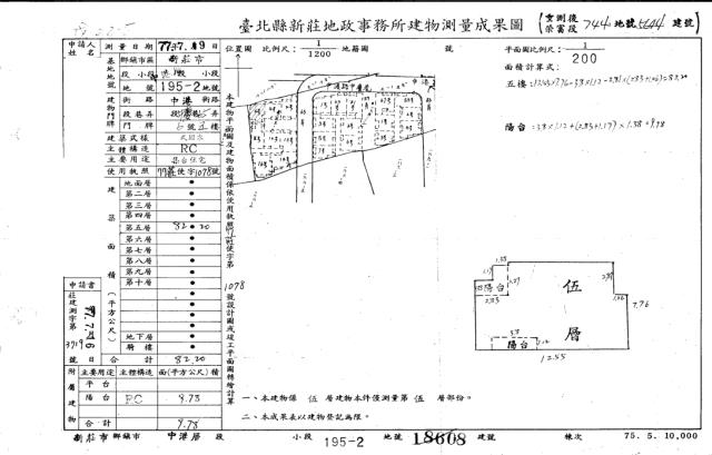 新北新莊法拍公寓-3