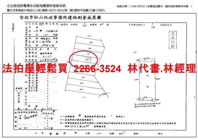 南港法拍公寓-12
