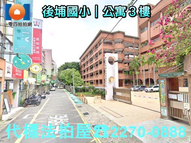 新北公寓法拍-1