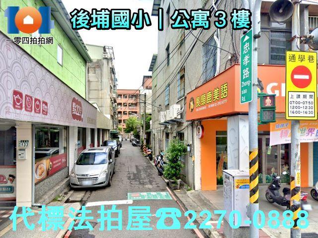 新北公寓法拍-6