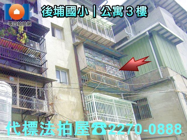 新北公寓法拍-3