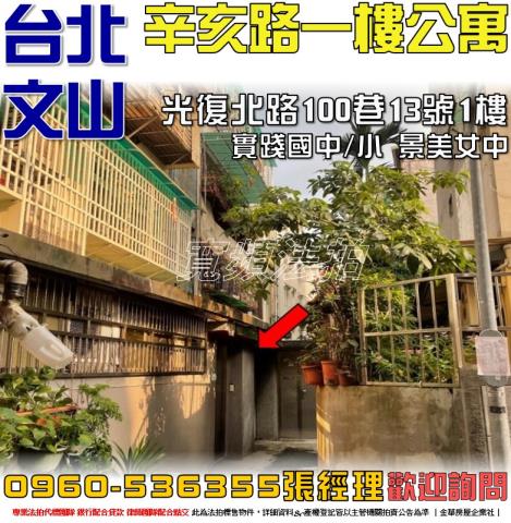 台北法拍公寓-1