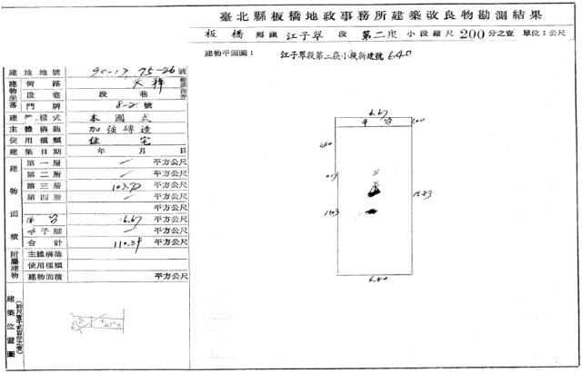 新北板橋公寓法拍-5
