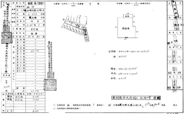 新竹湖口法拍公寓-11