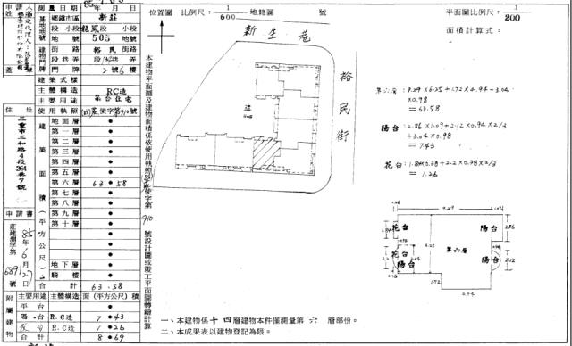 新北新莊大樓法拍-5