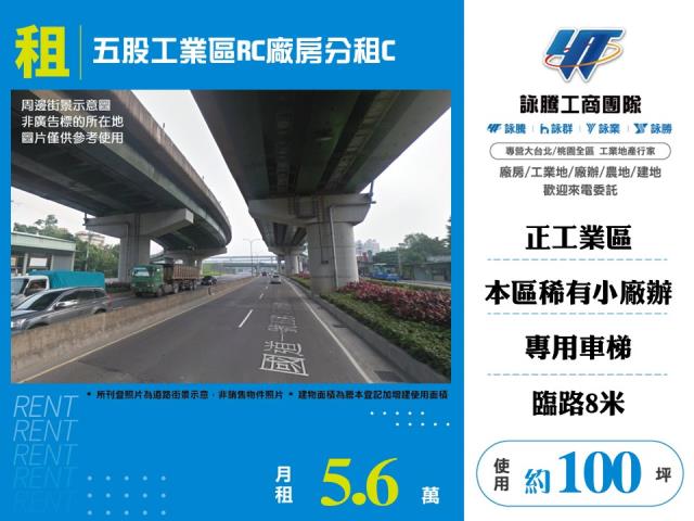 新北廠辦-1
