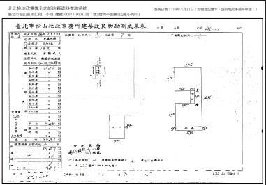 台北松山公寓法拍-5