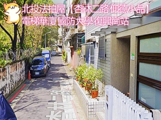 台北北投法拍別墅-3
