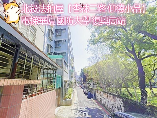 台北北投法拍別墅-2