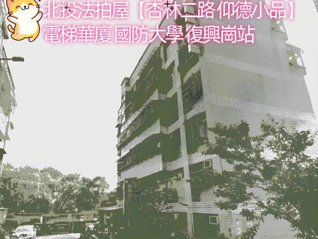 台北北投法拍別墅-1