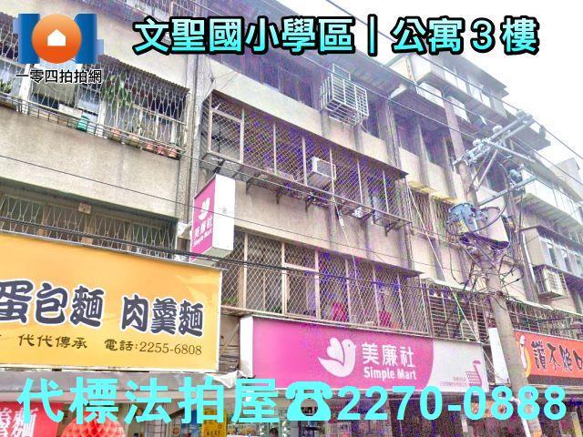 新北板橋公寓法拍-2