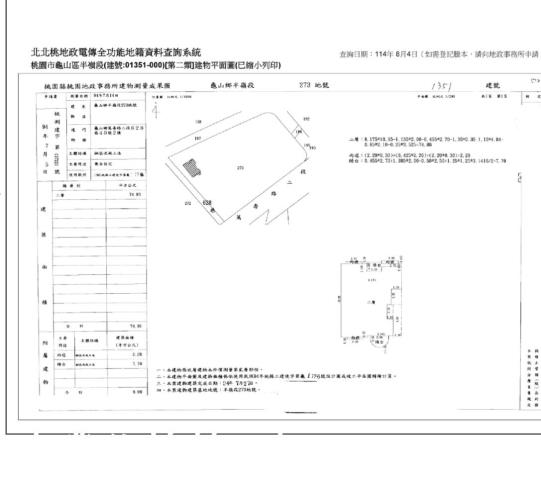 龜山法拍華廈-7